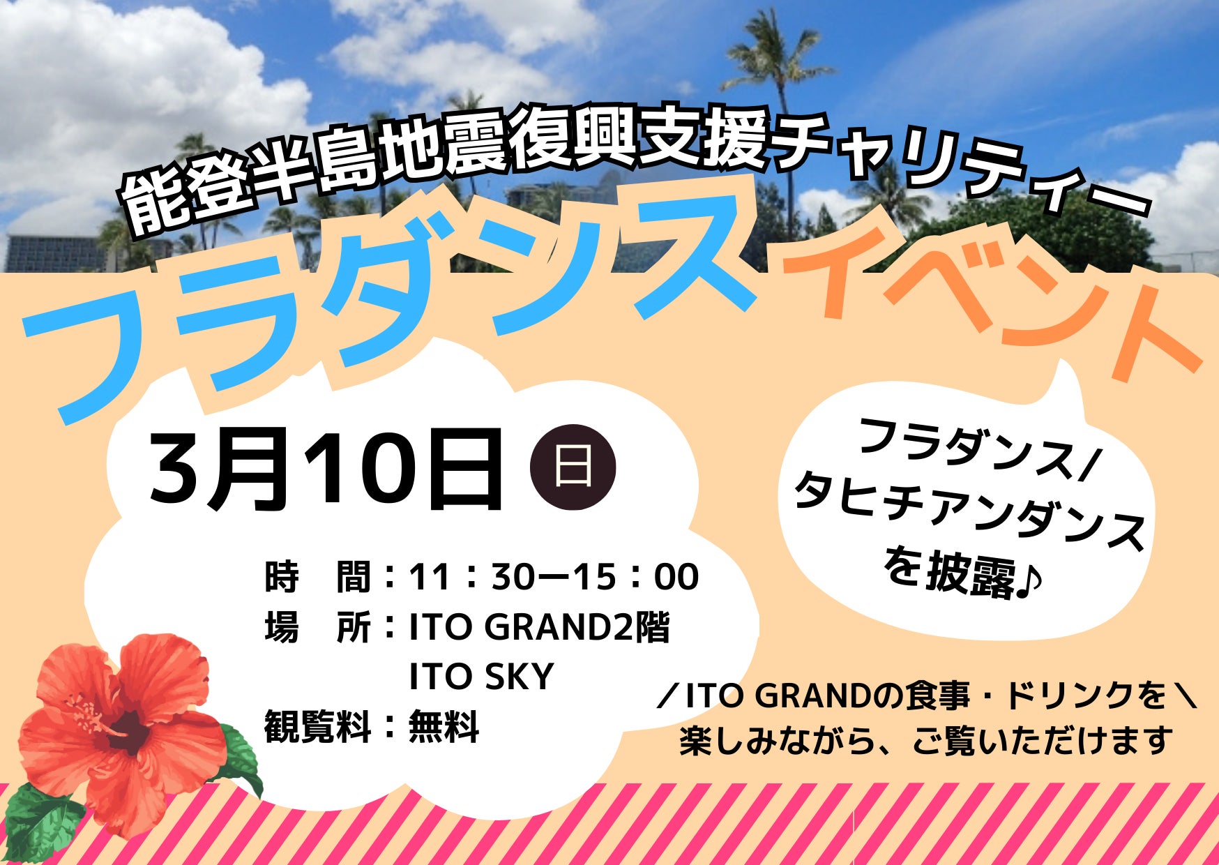 ドムドムハンバーガーイオンスタイル赤羽店　ポップアップスペースが3月16日スタート！限定の「赤い羽バーガー」も登場！