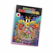 『映画ドラえもん のび太の地球交響楽(ちきゅうシンフォニー)』の世界をモチーフにしたハッピーセット(R)「ドラえもん」