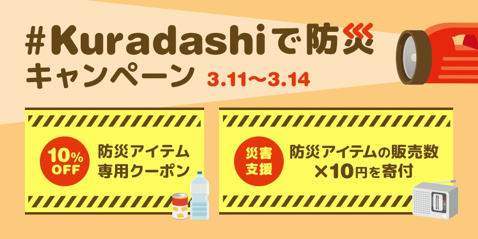ポテトにディップソースをつけて楽しむ「ディップポテト」１周年企画「食べ放題チャレンジやプレゼントキャンペーン」 実施！3月21日（木）から　　食べ放題チャレンジで限定エコバッグも配布！