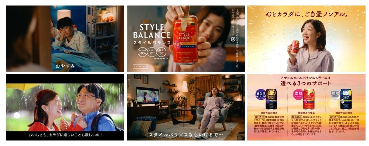 「スマートドリンキング」新TVCMを3月12日放映開始「スマドリでええねん！飲めない自分のままでいい」篇