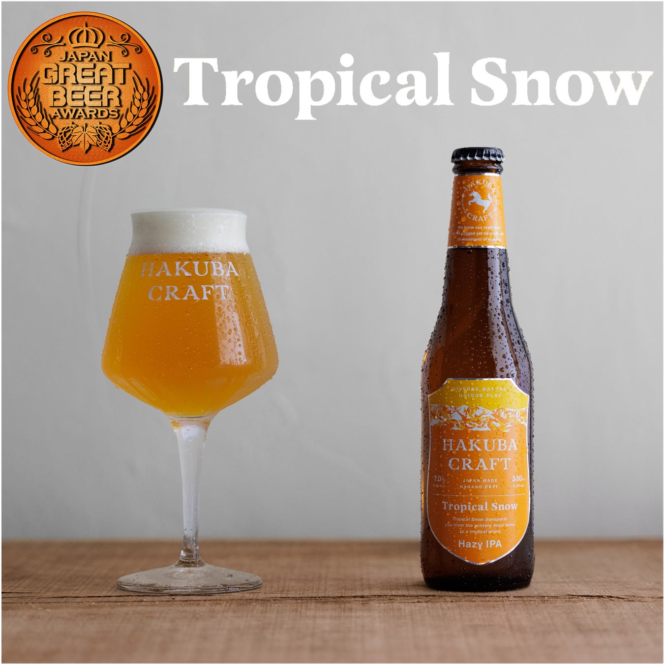 糖質ゼロ※のエールビール「パーフェクトサントリービール〈エールビール〉」数量限定新発売