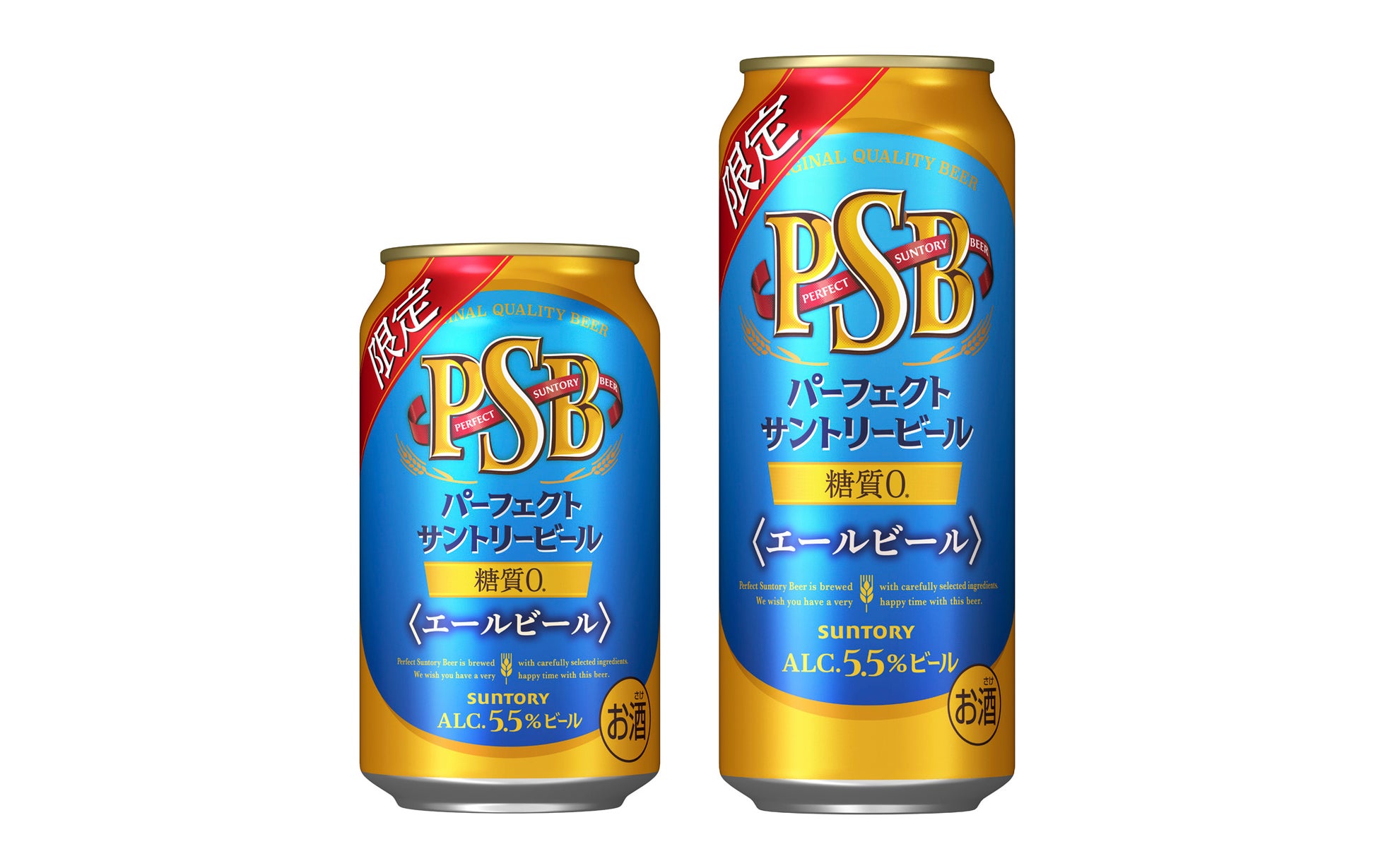 糖質ゼロ※のエールビール「パーフェクトサントリービール〈エールビール〉」数量限定新発売