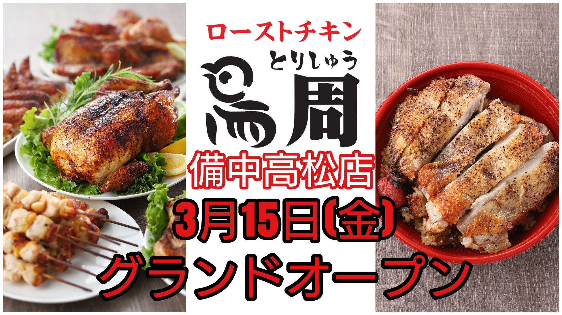 柏の葉T-SITEで「宇和島マルシェ」を開催