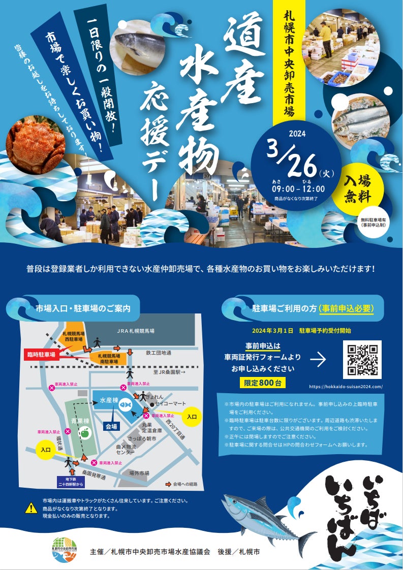 柏の葉T-SITEで「宇和島マルシェ」を開催