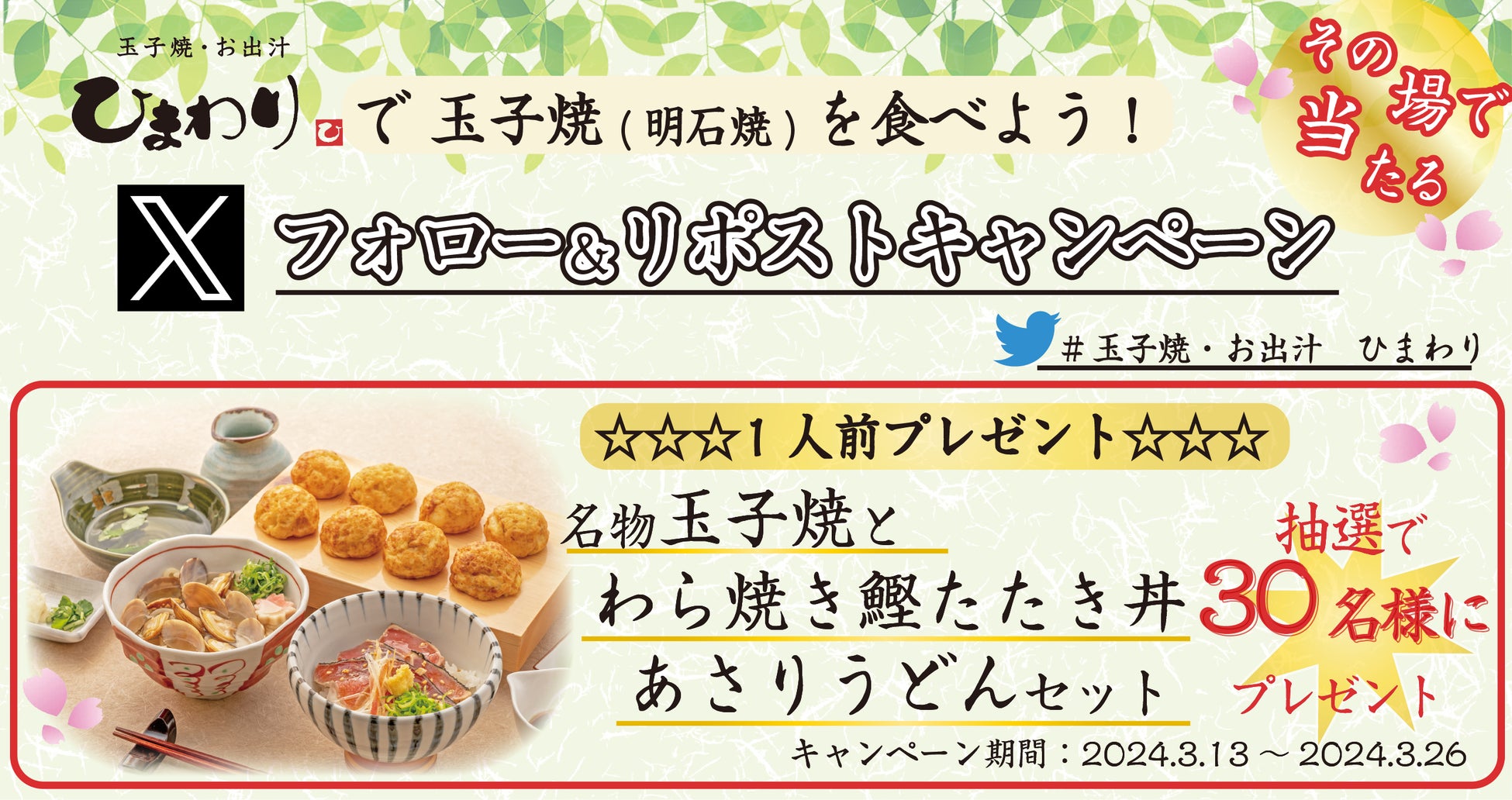 【新感覚の和菓子】氷と餡と餅の専門店「をちみづ」が愛知県日進エリアにオープン。