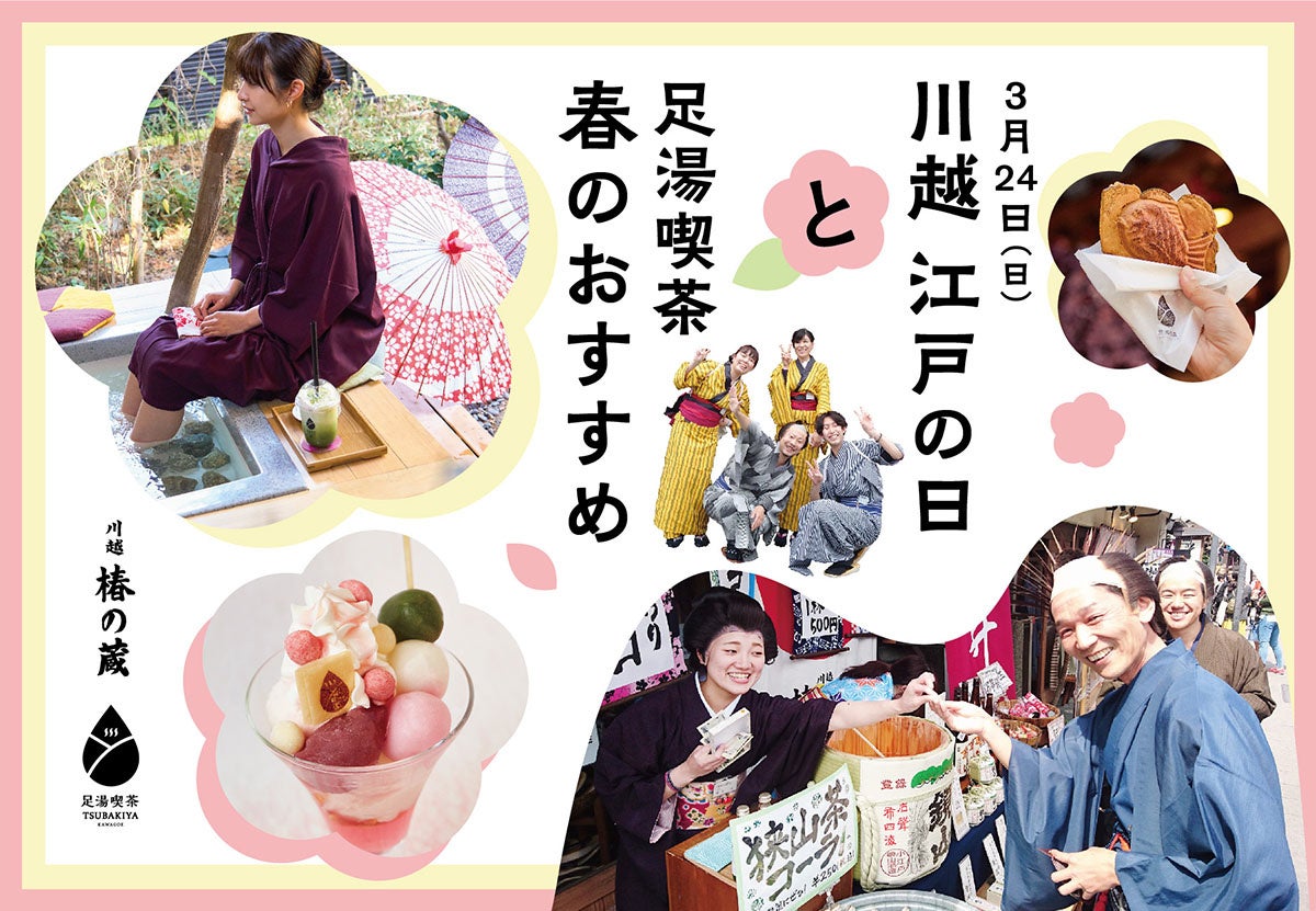 グルテンフリーほうじ茶スイーツ・抹茶スイーツ　
名古屋の老舗茶舗「妙香園」より外はサクッ、中はもっちり
「米粉バウムクーヘン」を3月15日より新発売