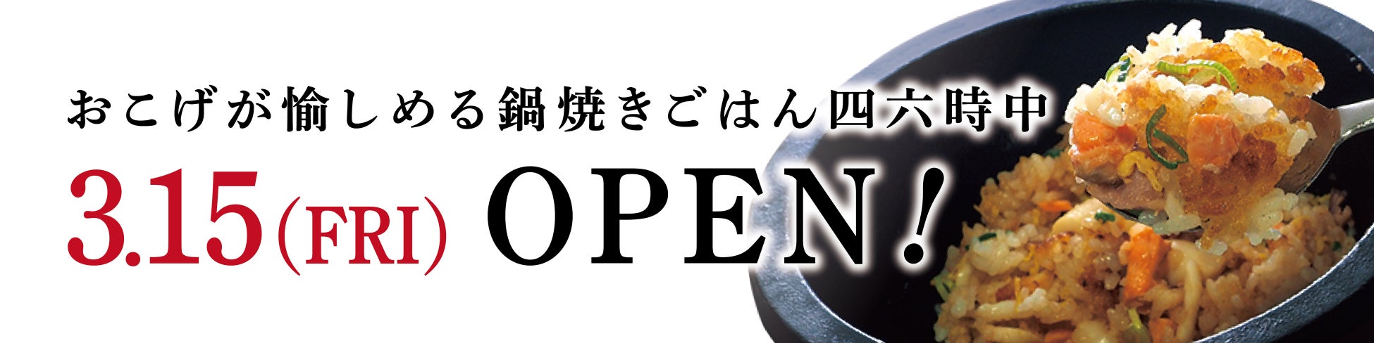 【広島県 初出店！】『銀だこハイボール酒場　広島流川店』3/15（金）オープン