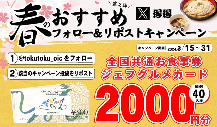 北海道襟裳の小豆を氷砂糖で煮た「極上おはぎ」春彼岸の3月16日（土）～23日（土）の期間限定で販売