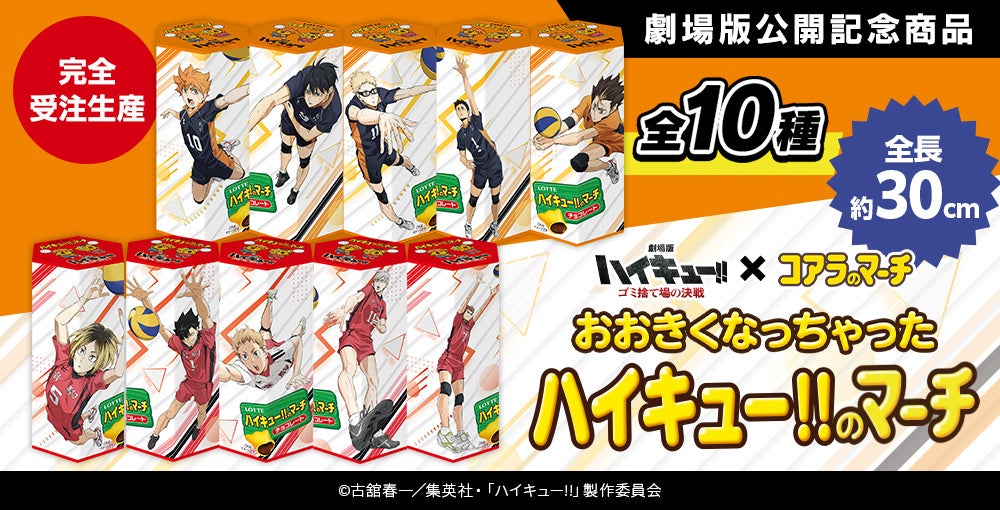 今年のイースターは3月31日。エッグハントならぬエッグガムハント！？たまごのような見た目のまあるいガム「まるでゆでたまごガム」2024年3月19日（火）新発売