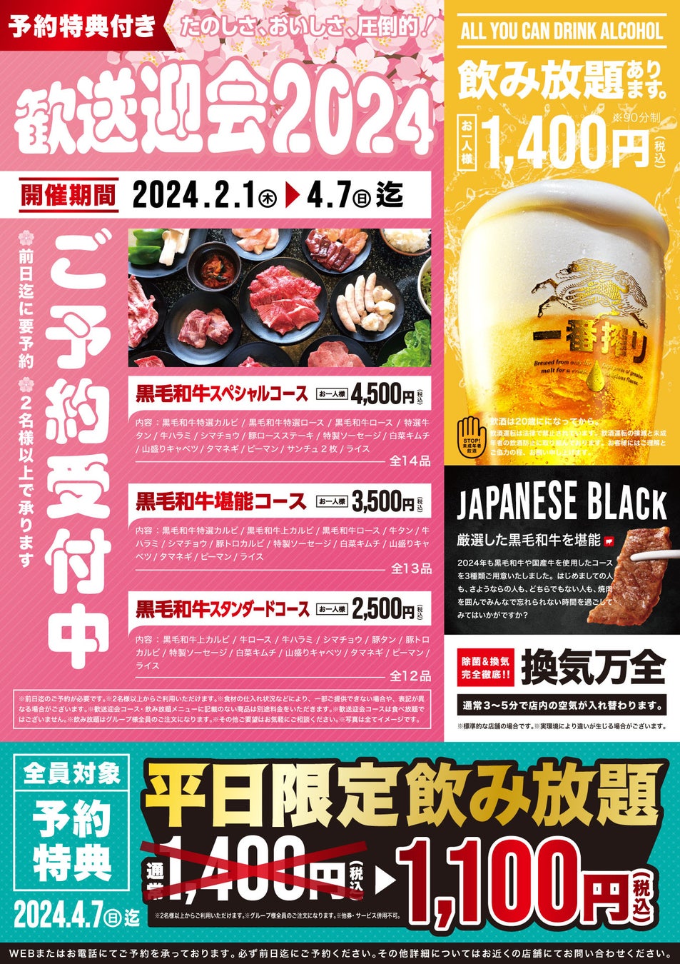 10万輪の桜が広がる、地下で楽しめる新しいお花見「バスチカ花見村」初開催決定！