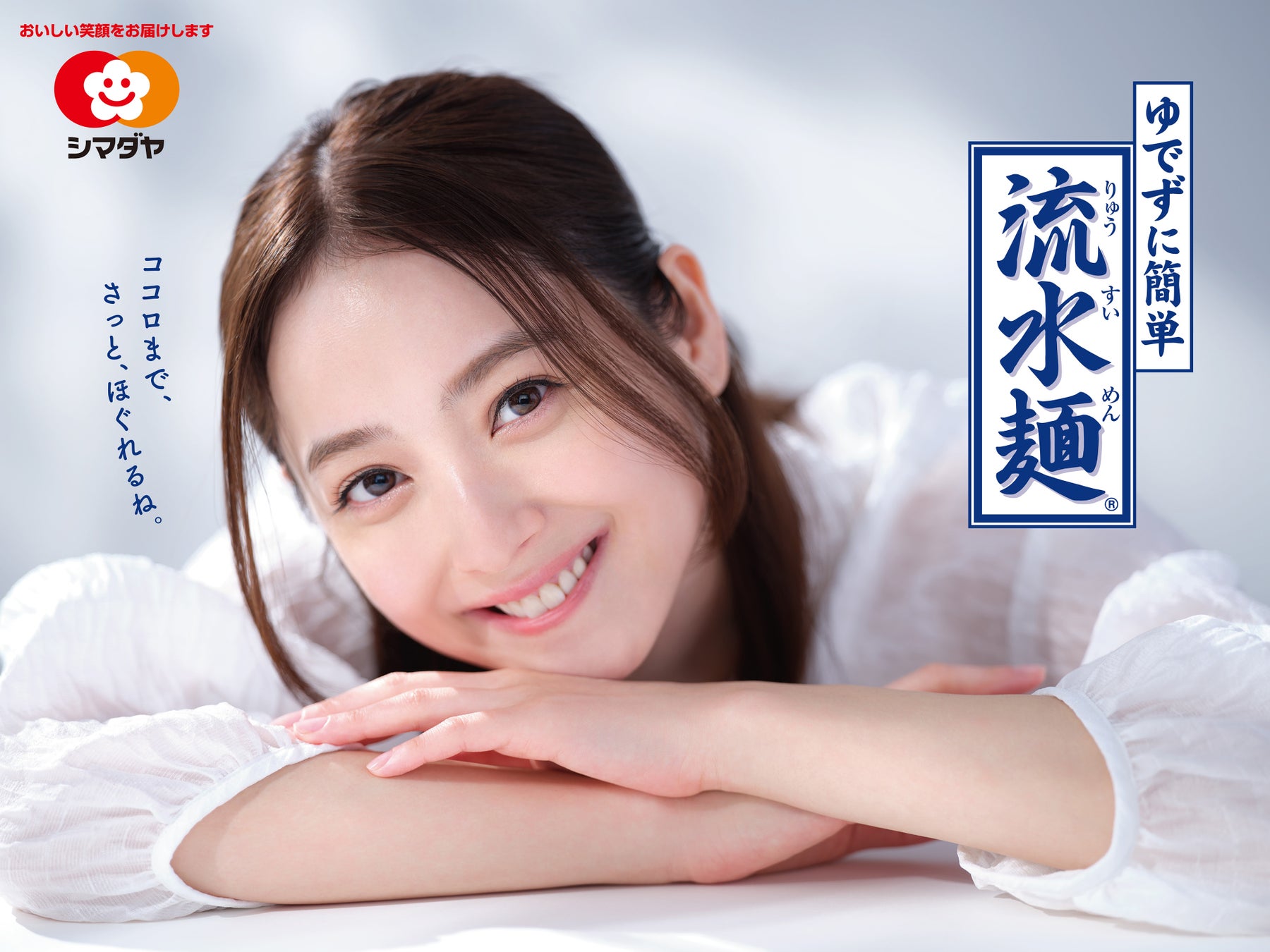 広島県内の「道の駅」が大集合！！