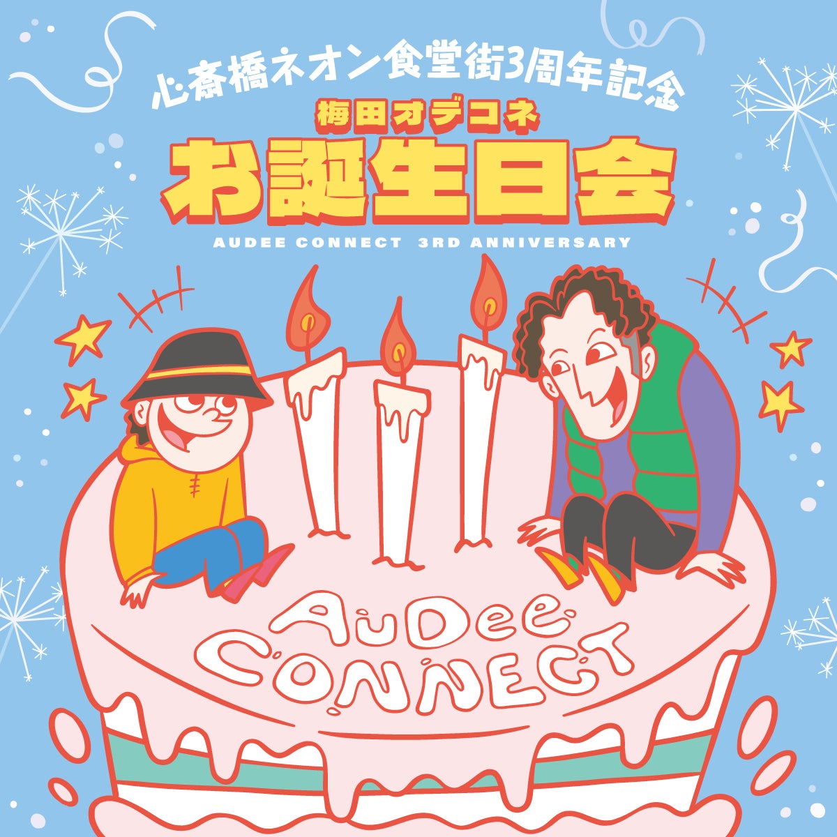 感動こども食堂「馬肉バル跳ね馬 池袋東口店」2024年3月18日オープン<池袋駅徒歩5分>飲食店併設型のこども食堂として毎日開催