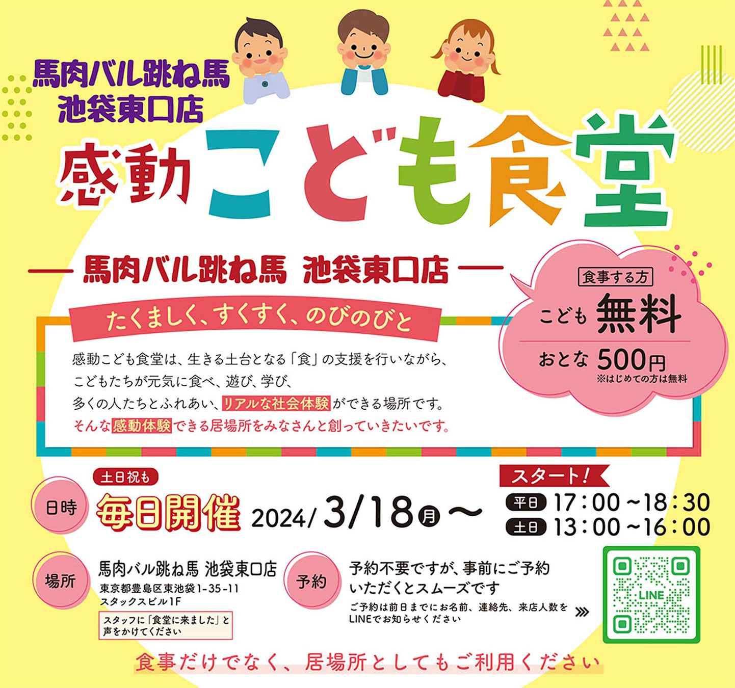 【日本料理 四季彩】和食料理人による春の味覚を揃えた「和フタヌーンティー 春日和」3月18日（月）より販売、本日よりご予約開始