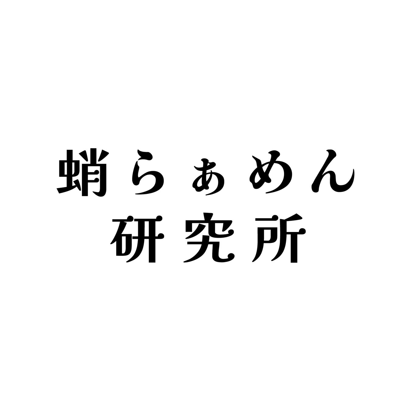ナポレオンが愛したシャンパーニュ「ジャクソン」垂直試飲会の参加者募集！ シャンパーニュ界の頂点のひとつを味わってみませんか？