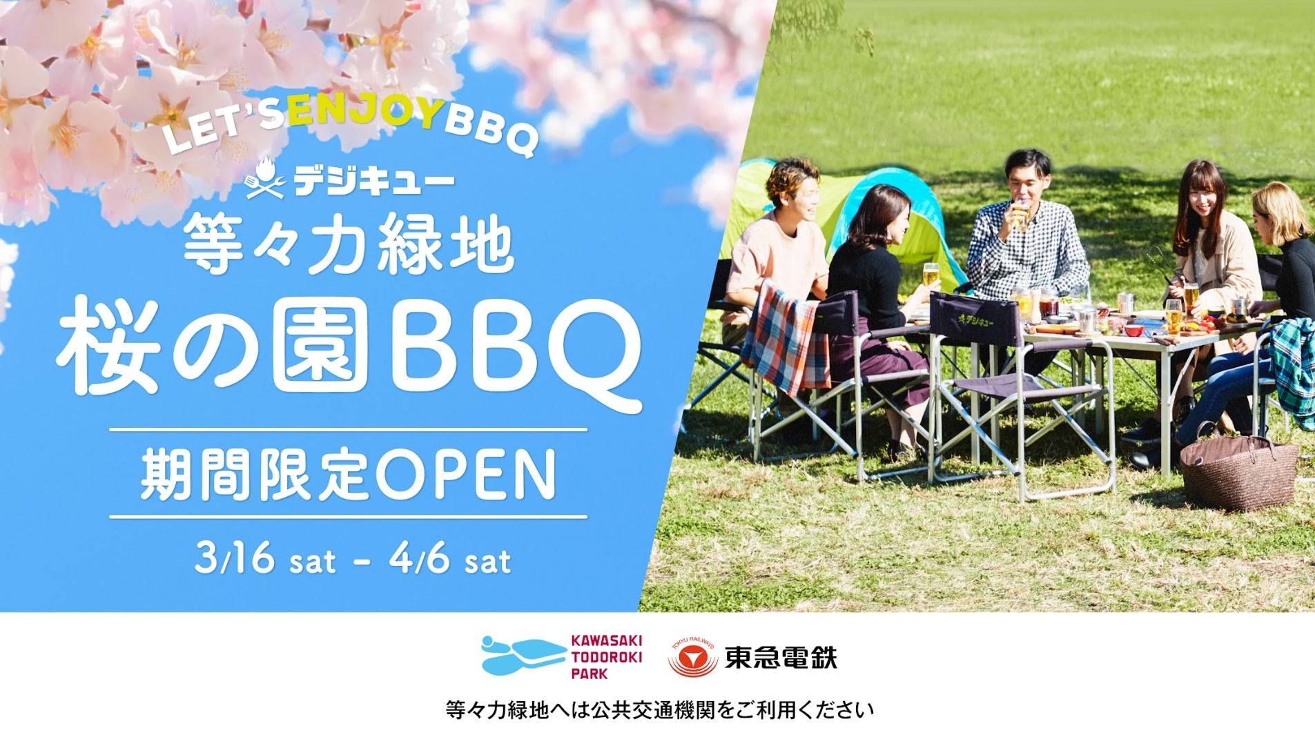 淡路島西海岸『花咲く淡路島 春旅フェア 第2弾』 豪華景品があたる！ハズレなしの抽選会を3月15日より開催
