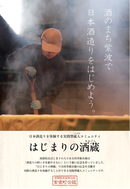 温室効果ガス排出削減目標でSBT認定を取得　FLAG関連排出目標は国内初の認定