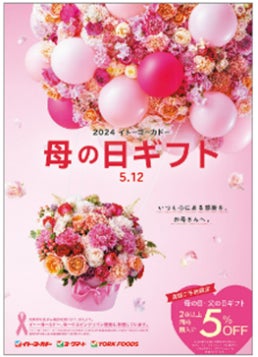 「ピエトロ CHILLIES!」が第72回ジャパン・フード・セレクションに初エントリーで最高位『グランプリ』を初受賞