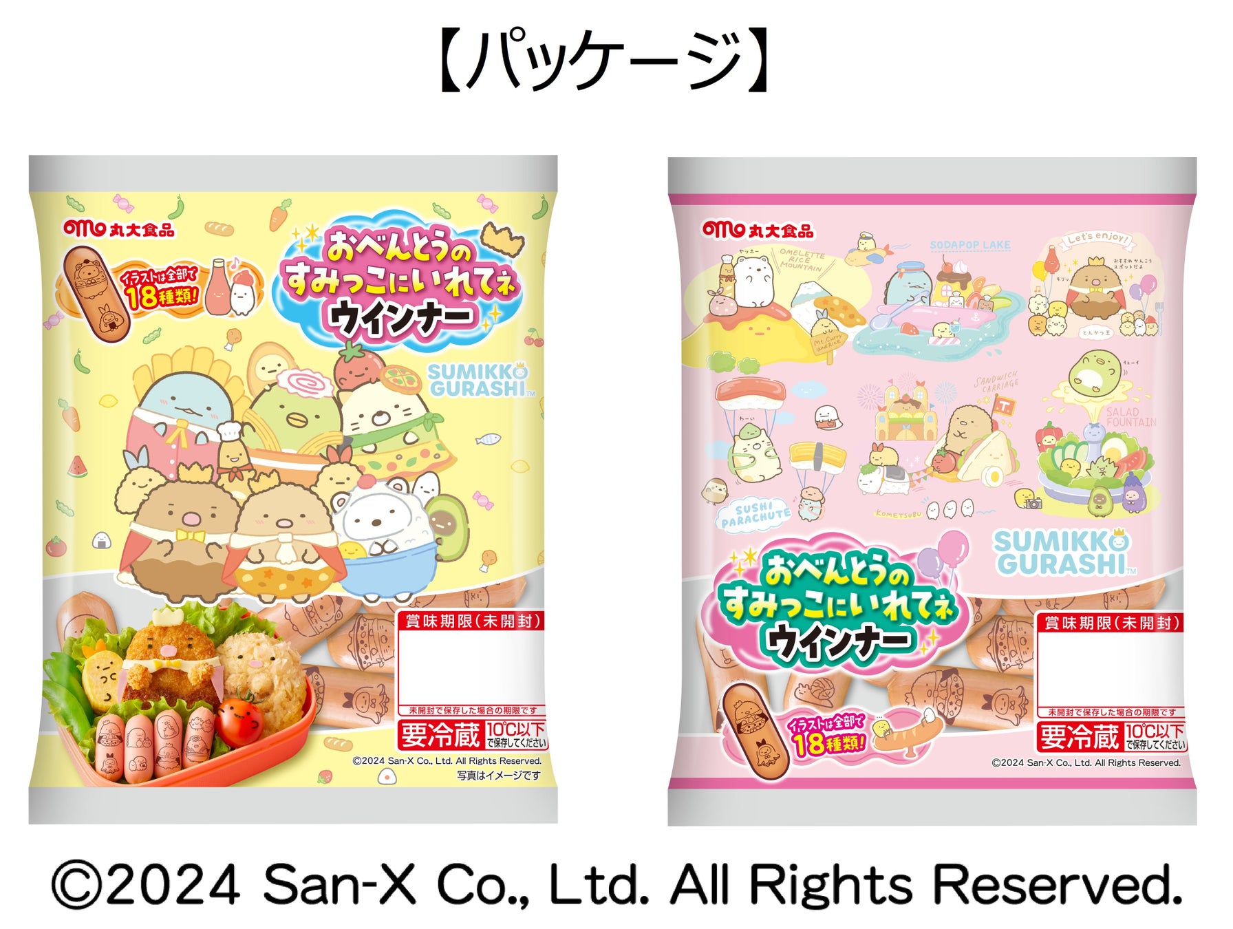 「キリン iMUSE 免疫ケア＋マルチビタミン8種」をリニューアル発売　3月26日（火）より販路を拡大し、ドラッグストアで新たに7日分・30日分を販売