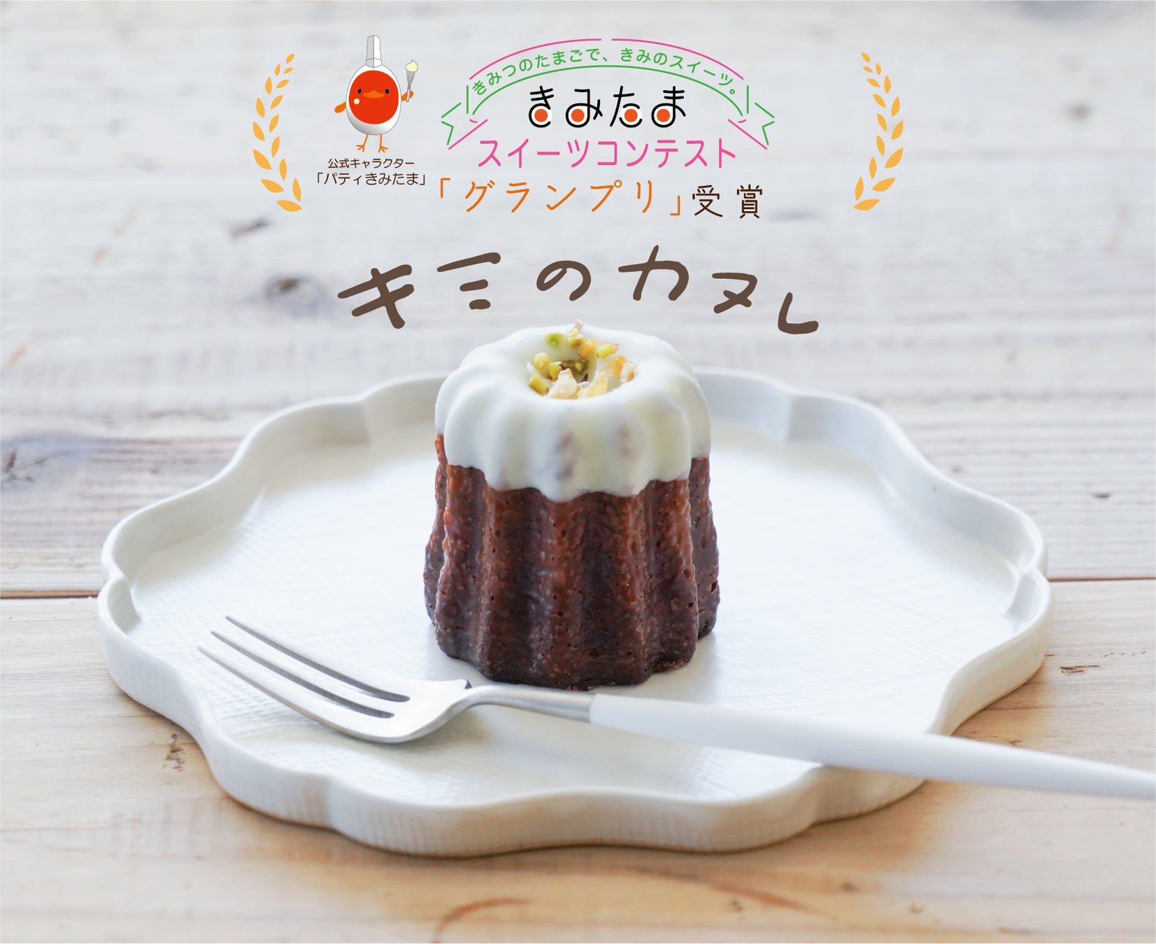 【志摩観光ホテル】SDGsと地域性をテーマにした若手料理人社内コンテストの入賞作品をゲストラウンジで提供