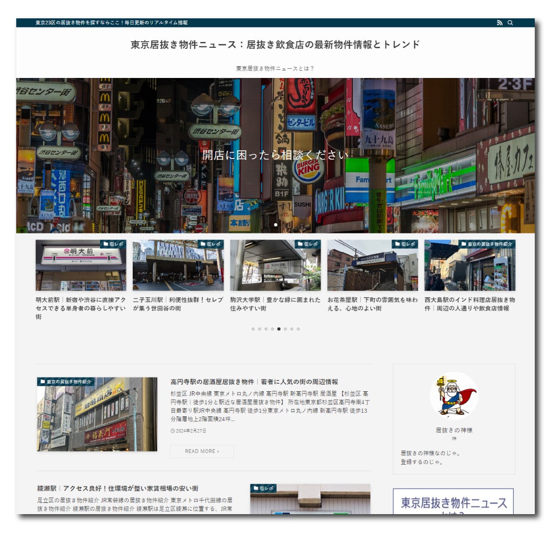 バーカウンター付きバス「BAR BUS HITACHINO」でゆくトップシェフが誘う美食の旅「シェフズ イン 常陸野 vol.2」 2024年4月27日（土）開催