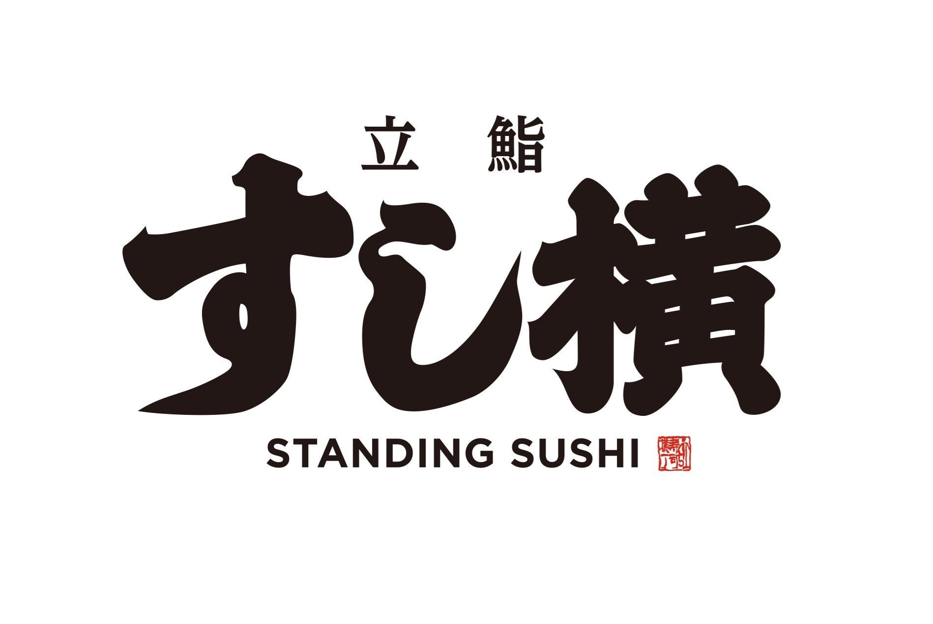 【下関春帆楼】日本橋髙島屋店期間限定「桜ふぐフェア」を開催