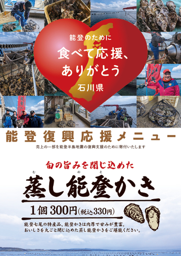 全国各地から絶品鶏料理が広島に集結！
鶏フェス～世界のビールと鶏料理の祭典～