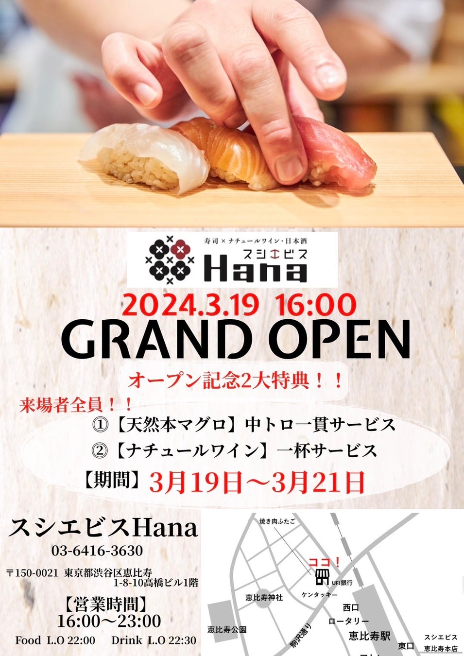 『サカナタベタイMEGAドン・キホーテ本八幡』の和歌山産生本まぐろの解体ショー＆即売会は、2024年3月16日（土）11時スタート!!