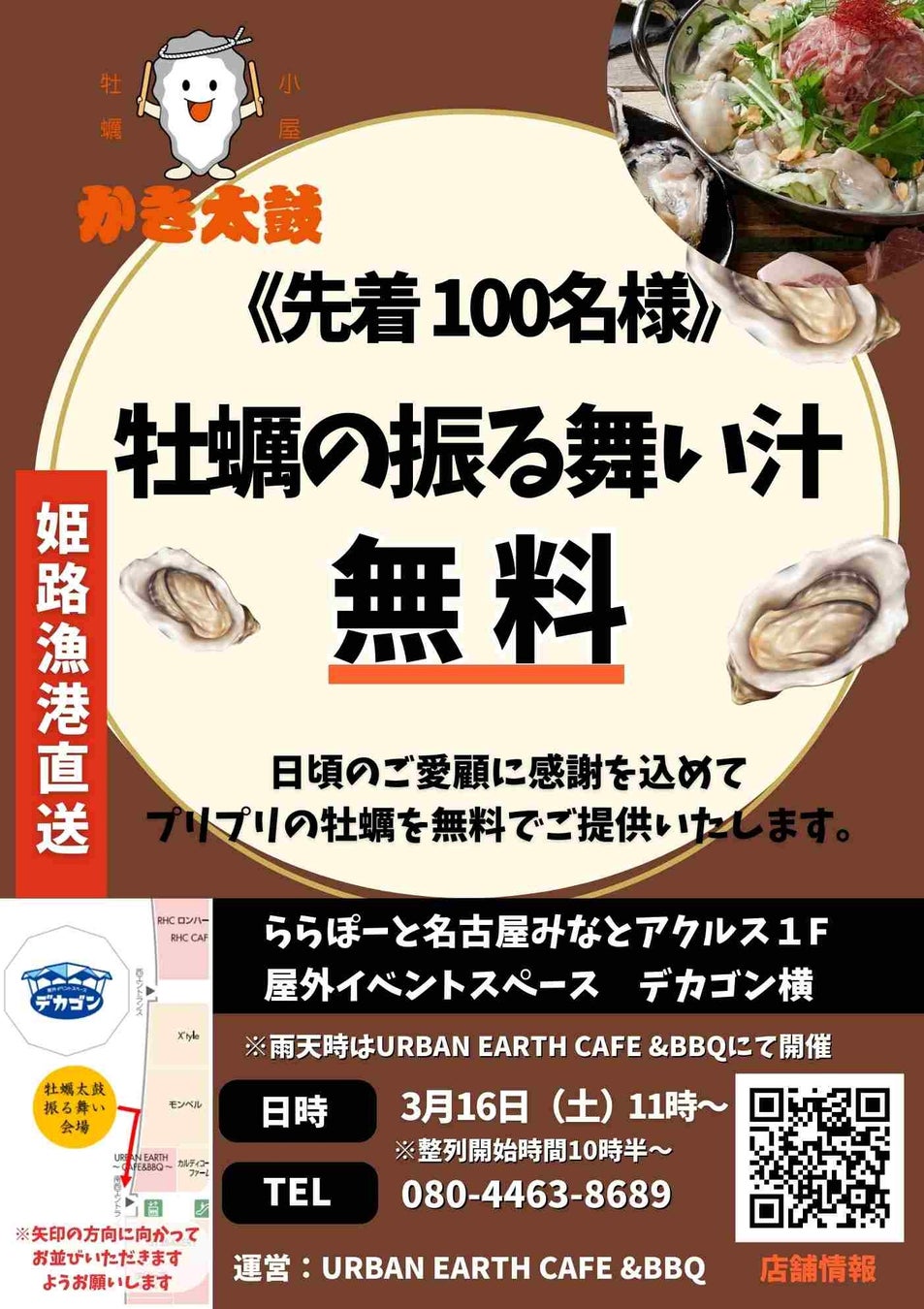 中目黒にニューオープンの串揚げとおでん“串 ポロ衛門 中目黒”「お花見セット」を3月20日より期間限定で提供開始