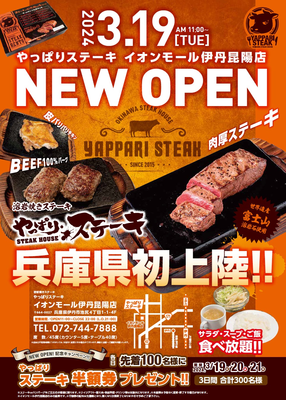 【⽇本⼀の星空】⻑野県阿智村　南信州のジビエ料理が楽しめる「ACHI BASE 期間限定 ジビエフェア」開催