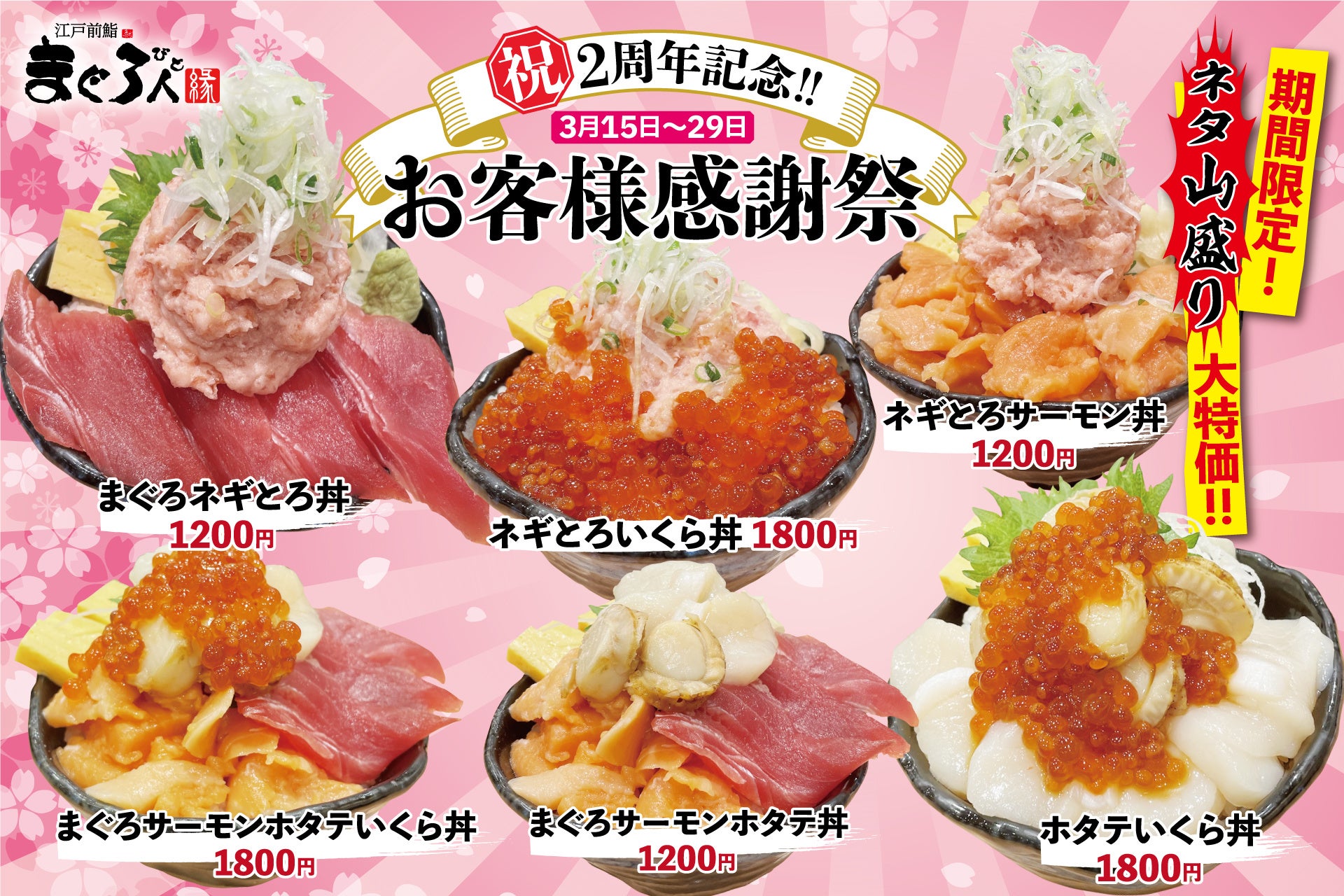 【古市庵】3/20~4/16 春の行楽フェア商品販売