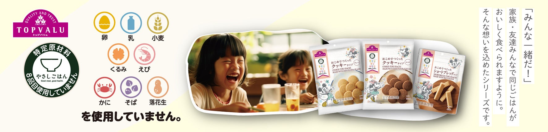 【コールド・ストーン・クリーマリー食べ放題】 全アイスクリーム対象 (*1)、お好きな商品を存分に、お召し上がりください!