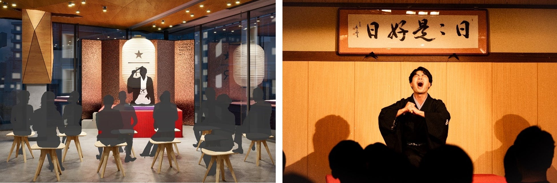 スターバックス リザーブ® ロースタリー 東京 5周年記念　第一弾イベントは『落語』　コーヒーを耳で味わう「スターバックス ロースタリー座」を4月18日（木)に開幕