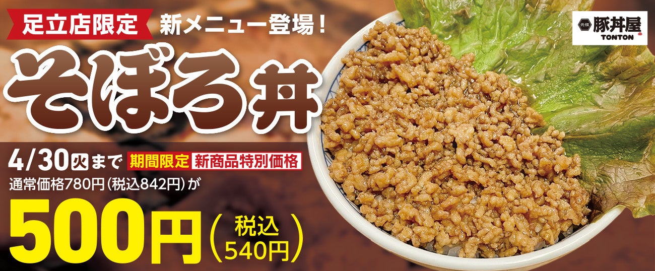 イオンイーハート『紫あん』 旬を味わう「桜餅の大判焼」新登場3月20日(水)より数量限定販売スタート！