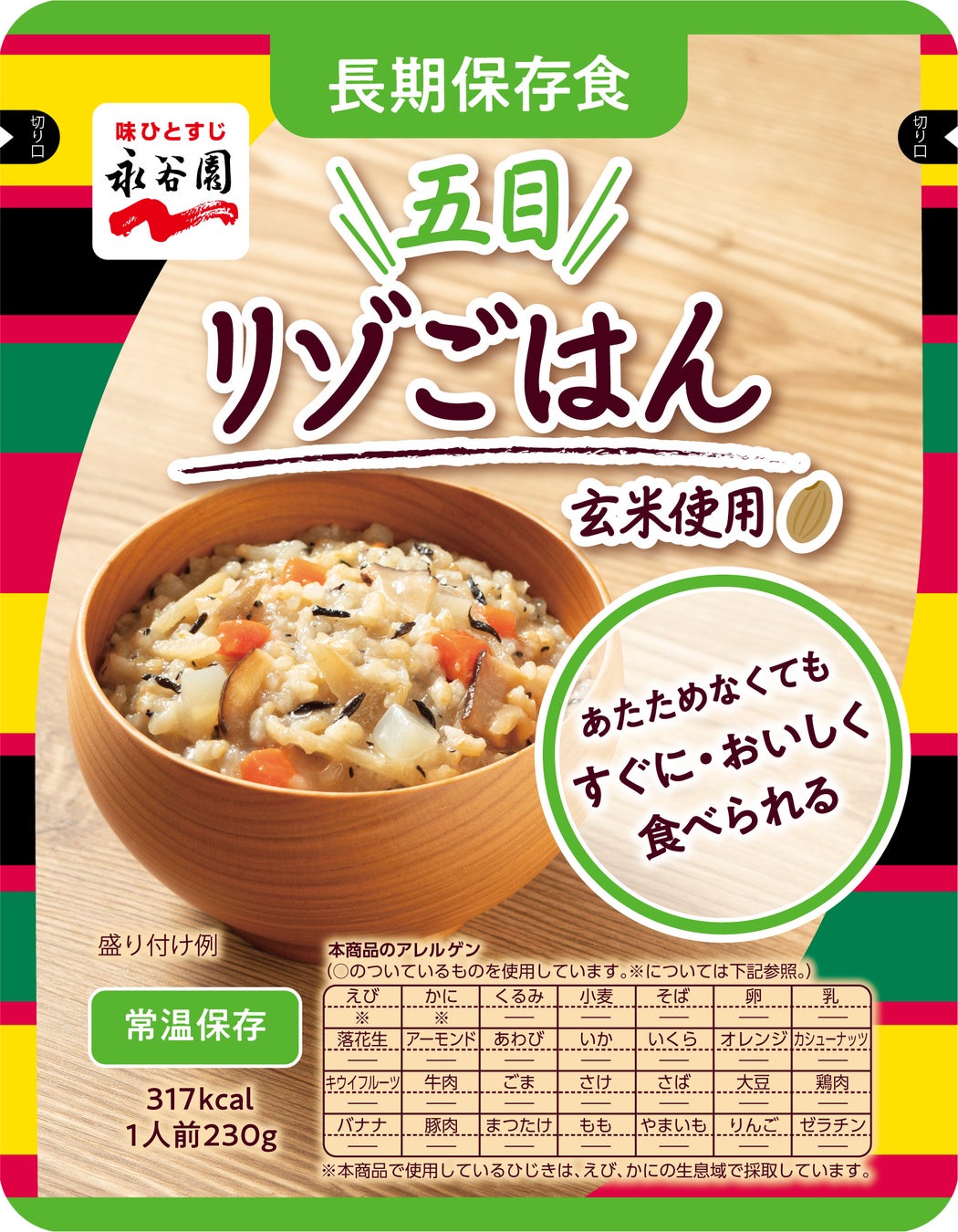 「やきとり家すみれ」気軽さを重視した新たなスタイルの店舗へ。3月18日(月)学芸大学にリニューアルオープン