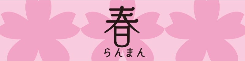 焼肉すだくが【西川貴教のバーチャル知事】にて「2023年度反響が大きかったランキング」第1位を獲得！！　第1位受賞を記念し、近江牛赤身焼きしゃぶ、ドッグフード、牛脂石鹸を抽選で各1名様にプレゼント！