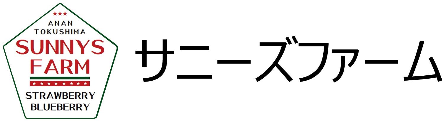 次世代型「スマート販売機」を活用して「いちご無人販売」新規就農者「リテールテック×ESG」「フードロス削減」の取組み