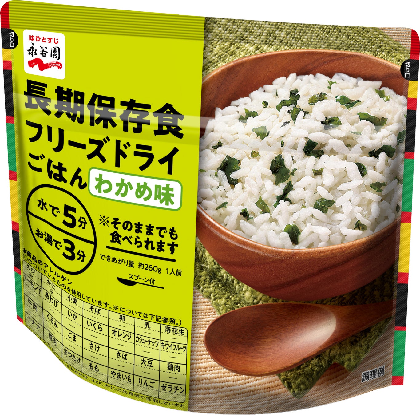 災害時の備えだけではなく、アウトドアや日常でも使えます！永谷園の長期保存食 のご案内