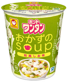 「ホットワンタン　おかずのスープ」リニューアル発売のお知らせ