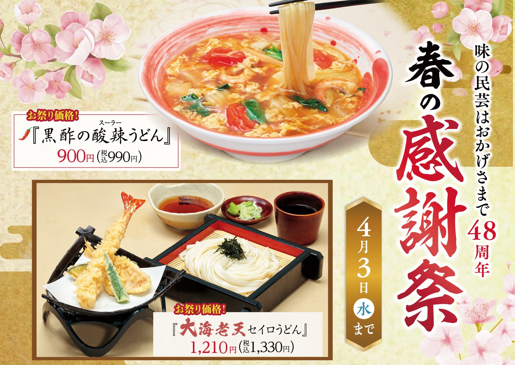 Soup Stock Tokyoテラスモール湘南店、2024年４月17日にオープン。 湘南店限定「オマール海老ソースと帆立のケイジャン風フリカッセ」も登場します。