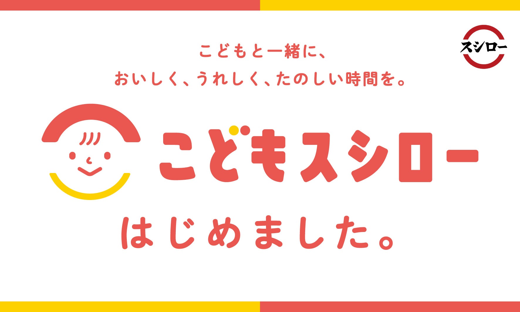 3月25日(月)レストランの新グランドメニューがスタート