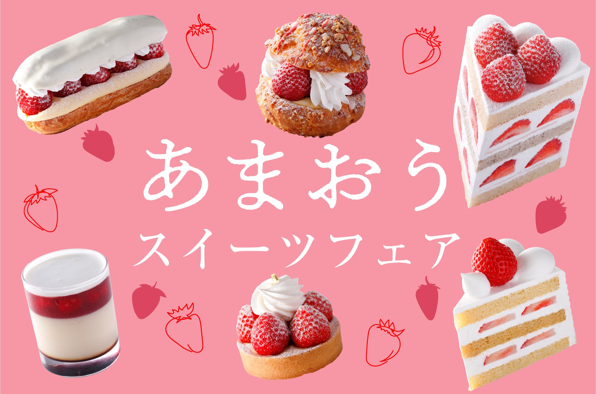 抹茶推し必食！抹茶尽くしのスイーツディナーパーティー「SORAE Sweets Buffet～濃厚な抹茶の世界～」