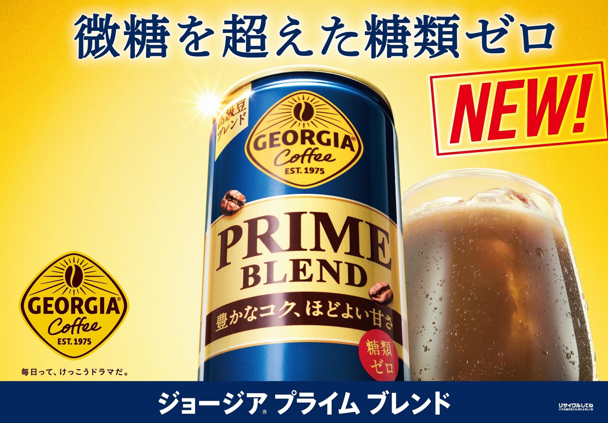 「Piknik（ピクニック） バニラオ・レ」「Piknik（ピクニック） チョコレートオ・レ」3月26日（火）より全国にて新発売