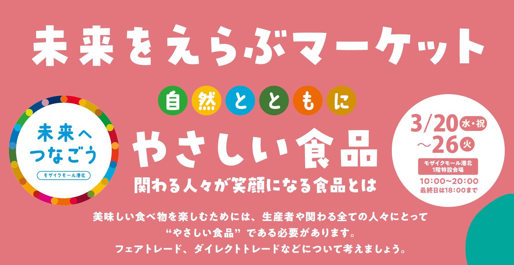 natuRe tokyo （ナチュール トウキョウ）、ハワイ発のサステナブルアイランドフレンチが⽇本初上陸！「都⽴明治公園」内に4⽉12⽇（⾦）グランドオープン