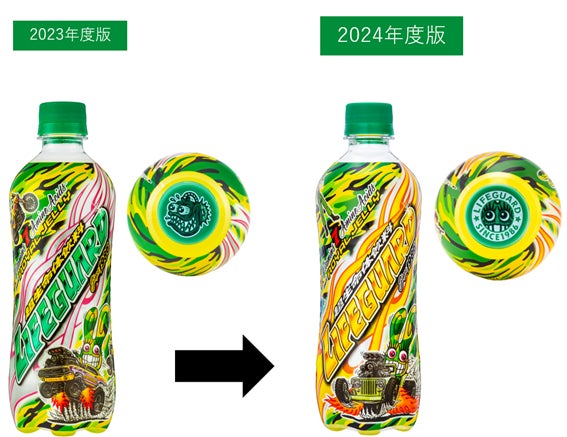 「超生命体飲料ライフガード」2024年度版パッケージが鮮やかに登場！3月25日より全国で順次発売開始