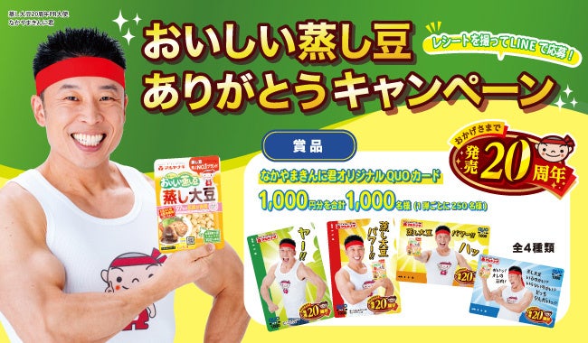 サントリー〈天然水のビール工場〉東京・武蔵野 工場見学リニューアルオープン