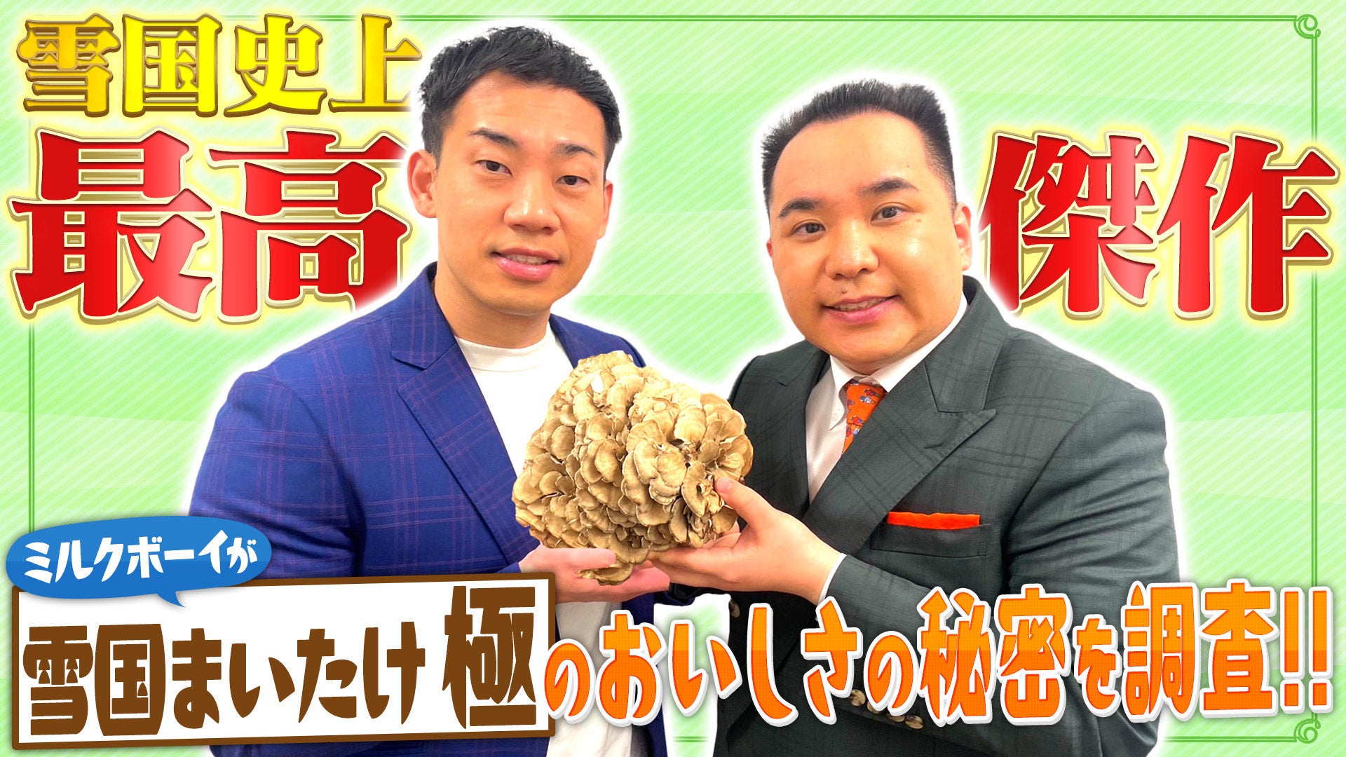 三ガク都にちなんだ新クラフトビール醸造所名称が「MATSUMOTO GAKU都 BREWING（マツモト ガクト ブルーイング）」に決定