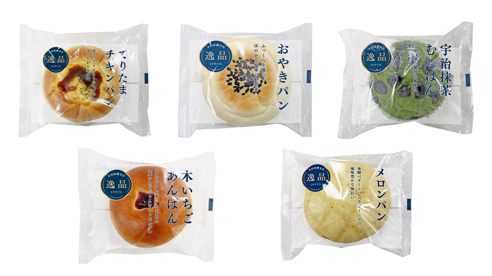 【木村屋總本店】【新発売】春の風物詩「てりたまチキンパン」が登場！その他「おやきパン」「宇治抹茶むしぱん」など逸品シリーズ5種類を関東近郊のスーパーで2024年4月1日から発売