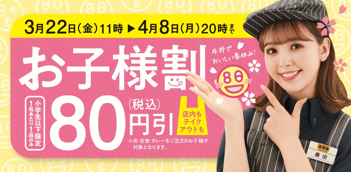 群馬県初！　KFCのフランチャイズ加盟店によるこども食堂等への食材提供支援を開始