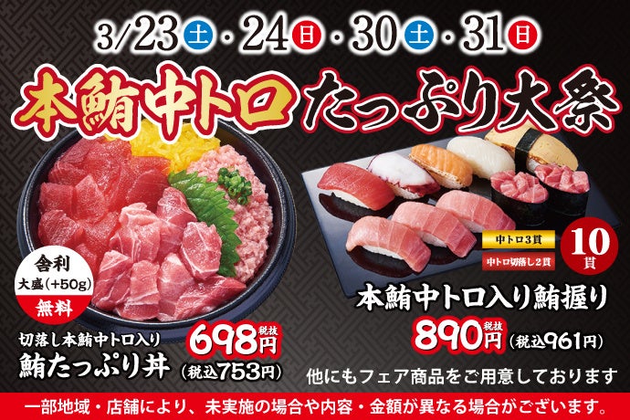 【グランドニッコー淡路】淡路島えびす鯛尽くし会席を2024年4月1日（月）より販売開始