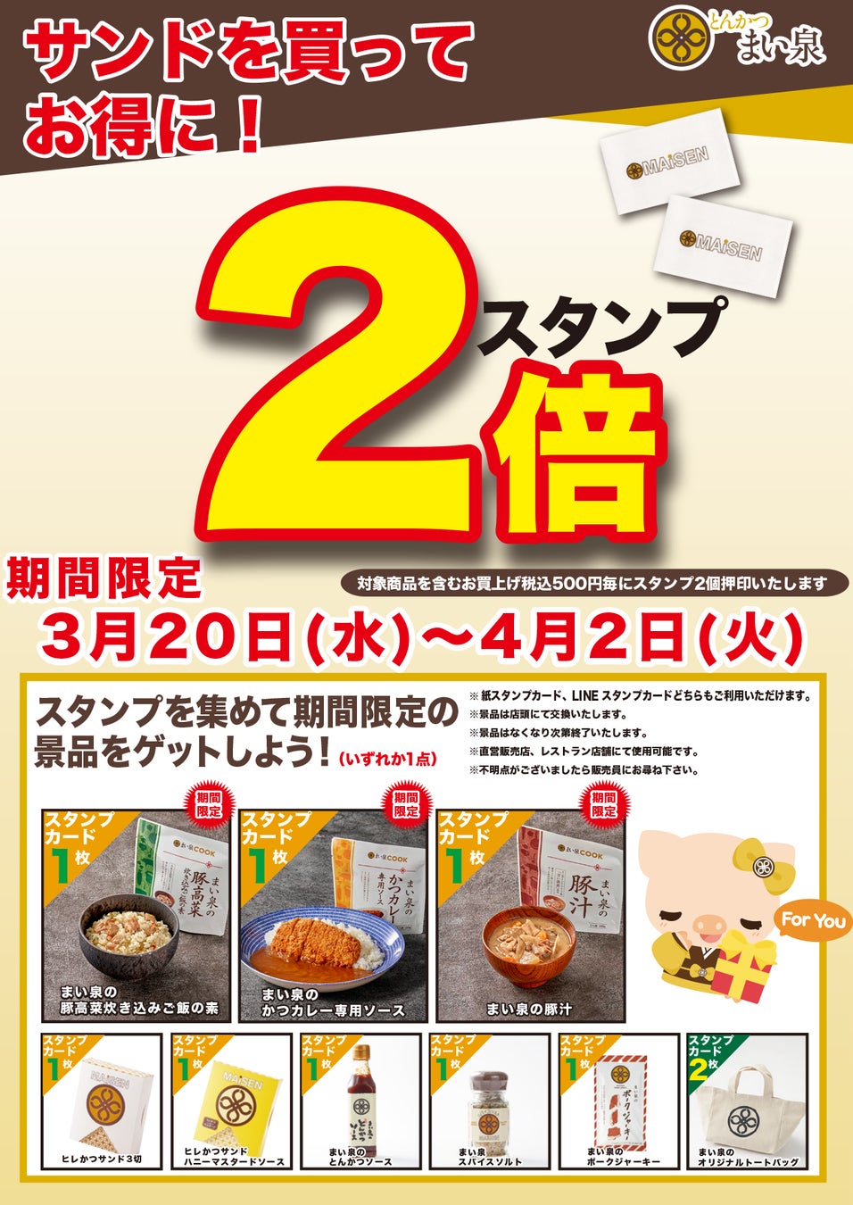 【バトンズあとつぎ公募】群馬県前橋市の「らーめん 本舗 食堂 我礫」があとつぎ募集中！